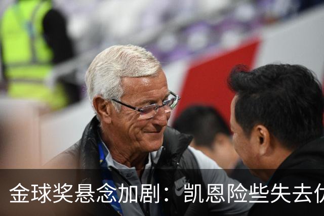 金球奖悬念加剧：凯恩险些失去优势，亚马尔逆袭，姆巴佩早早退场